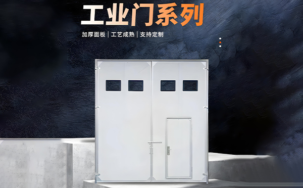 洋县厂房保温门