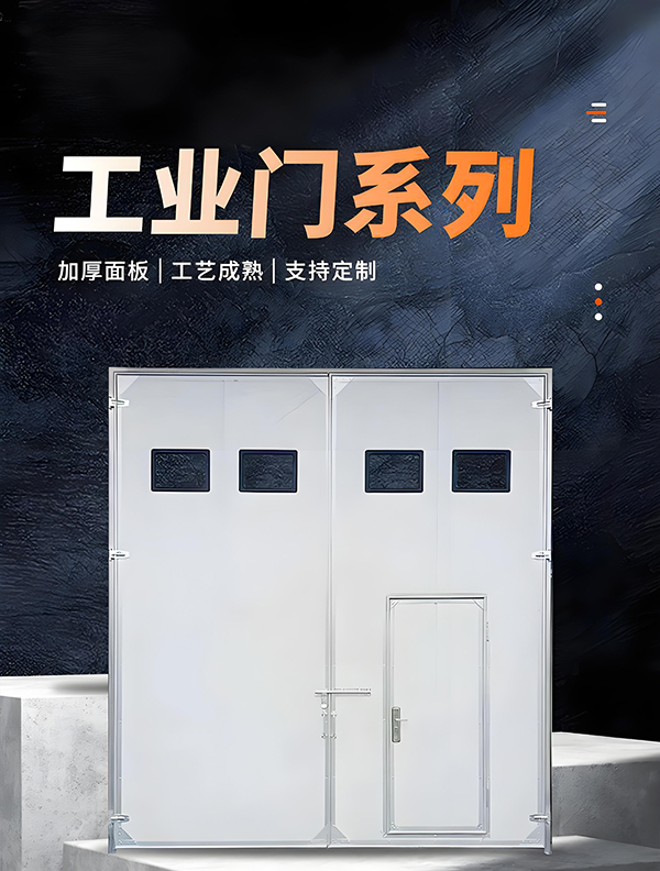 洋县厂房保温门 洋县厂房保温门